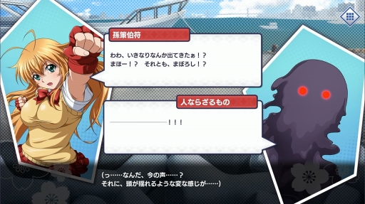 画像ギャラリー No.002のサムネイル画像 / 英雄の意志を継ぐ美少女闘士が戦場で大立ち回り! ファン待望の新作ゲームアプリ「一騎当千エクストラバースト」先行プレイレポート