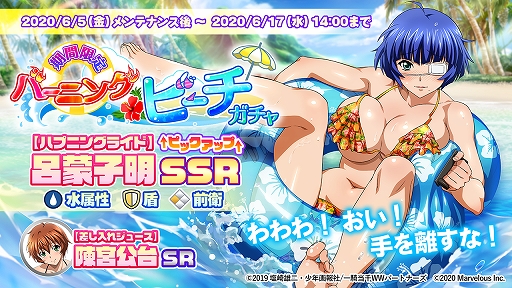 画像ギャラリー No.002のサムネイル画像 / 「一騎当千エクストラバースト」，初の水着イベント“不思議な海のドタバタ事件簿”を開催