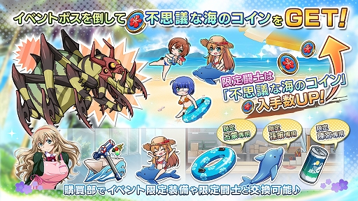 画像ギャラリー No.004のサムネイル画像 / 「一騎当千エクストラバースト」，初の水着イベント“不思議な海のドタバタ事件簿”を開催