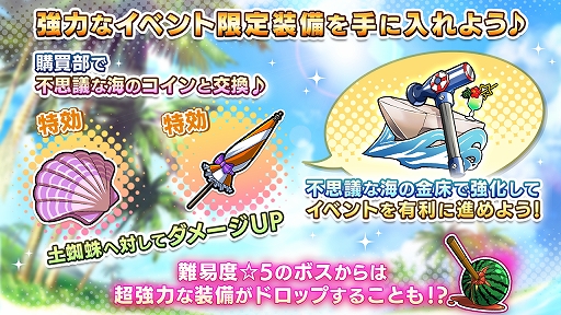 画像ギャラリー No.005のサムネイル画像 / 「一騎当千エクストラバースト」，初の水着イベント“不思議な海のドタバタ事件簿”を開催