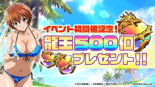 画像ギャラリー No.006のサムネイル画像 / 「一騎当千エクストラバースト」，初の水着イベント“不思議な海のドタバタ事件簿”を開催