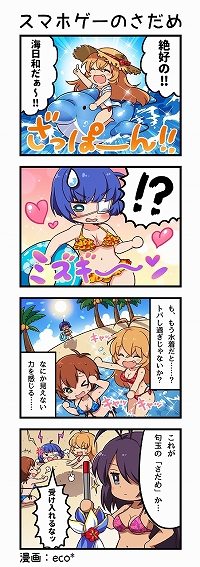 画像ギャラリー No.007のサムネイル画像 / 「一騎当千エクストラバースト」，初の水着イベント“不思議な海のドタバタ事件簿”を開催
