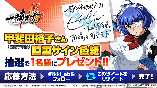 画像ギャラリー No.008のサムネイル画像 / 「一騎当千エクストラバースト」，初の水着イベント“不思議な海のドタバタ事件簿”を開催