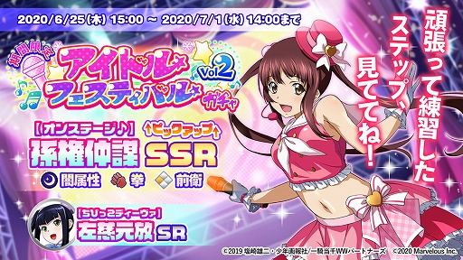 画像ギャラリー No.002のサムネイル画像 / 「一騎当千エクストラバースト」，アイドル姿のキャラクター紹介動画が公開に