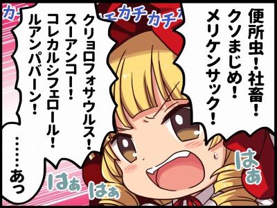画像ギャラリー No.011のサムネイル画像 / 「一騎当千エクストラバースト」でチアリーディングイベントの後半が開始。チア姿の義経が参戦