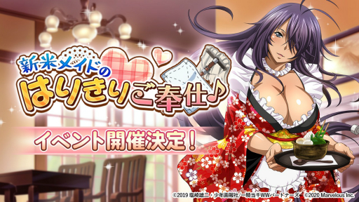 画像ギャラリー No.001のサムネイル画像 / 「一騎当千エクストラバースト」に新コンテンツ闘技場が実装。記念にガチャ10回分の龍玉をプレゼント