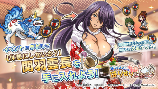 画像ギャラリー No.003のサムネイル画像 / 「一騎当千エクストラバースト」に新コンテンツ闘技場が実装。記念にガチャ10回分の龍玉をプレゼント