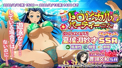 画像ギャラリー No.001のサムネイル画像 / 「一騎当千エクストラバースト」，“常夏！お宝アイランド”後半が開始に