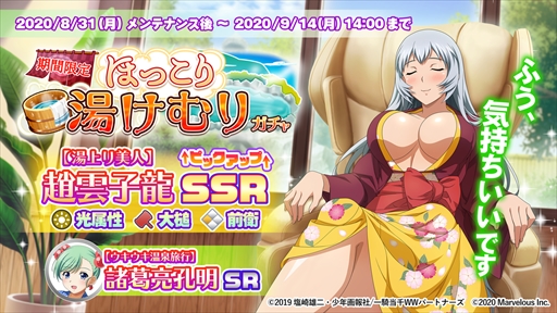 画像ギャラリー No.002のサムネイル画像 / 「一騎当千エクストラバースト」，“化けてドキドキ♥秘密の温泉旅行”がスタート