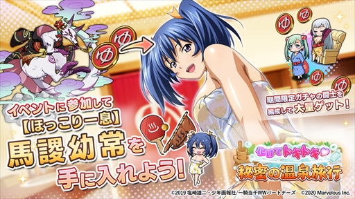 画像ギャラリー No.004のサムネイル画像 / 「一騎当千エクストラバースト」，“化けてドキドキ♥秘密の温泉旅行”がスタート