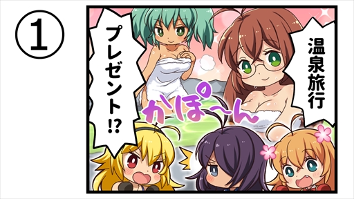 画像ギャラリー No.005のサムネイル画像 / 「一騎当千エクストラバースト」，“化けてドキドキ♥秘密の温泉旅行”がスタート