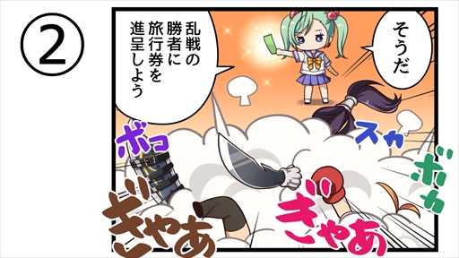 画像ギャラリー No.006のサムネイル画像 / 「一騎当千エクストラバースト」，“化けてドキドキ♥秘密の温泉旅行”がスタート