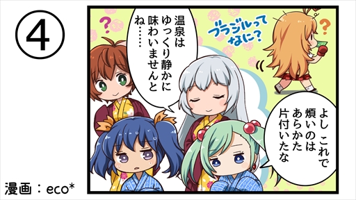 画像ギャラリー No.008のサムネイル画像 / 「一騎当千エクストラバースト」，“化けてドキドキ♥秘密の温泉旅行”がスタート
