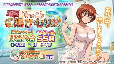 画像ギャラリー No.001のサムネイル画像 / 「一騎当千エクストラバースト」，温泉イベントの後半が開始に