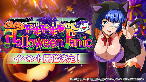 画像ギャラリー No.001のサムネイル画像 / 「一騎当千エクストラバースト」でハロウィンイベントが本日開始。闘士に触わると服が破けるミニゲームも登場