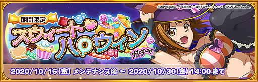 画像ギャラリー No.002のサムネイル画像 / 「一騎当千エクストラバースト」でハロウィンイベントが本日開始。闘士に触わると服が破けるミニゲームも登場