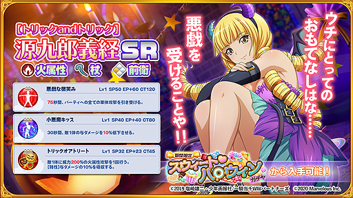 画像ギャラリー No.004のサムネイル画像 / 「一騎当千エクストラバースト」でハロウィンイベントが本日開始。闘士に触わると服が破けるミニゲームも登場