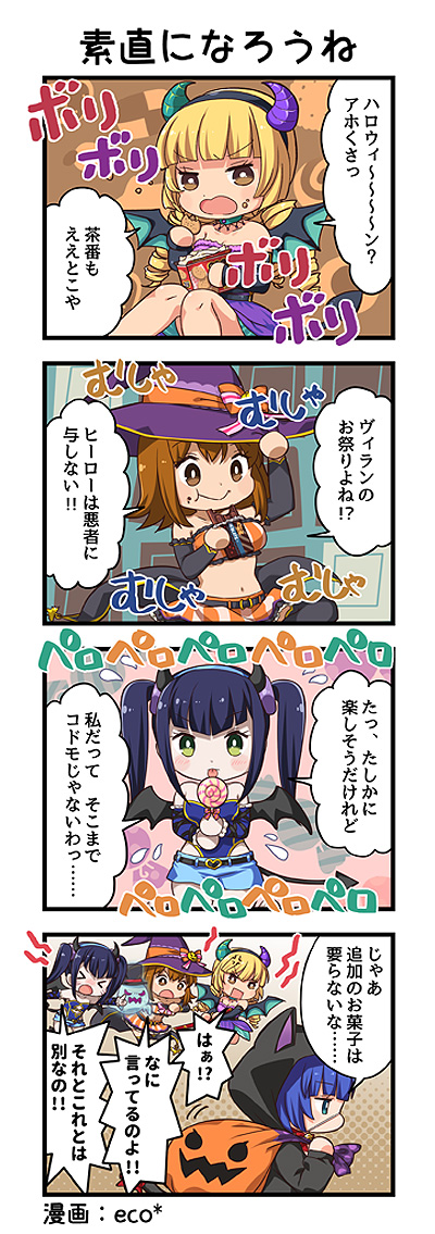 画像ギャラリー No.012のサムネイル画像 / 「一騎当千エクストラバースト」でハロウィンイベントが本日開始。闘士に触わると服が破けるミニゲームも登場