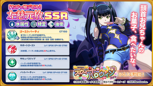画像ギャラリー No.002のサムネイル画像 / 「一騎当千エクストラバースト」,左慈元放がハロウィン衣装で登場。紹介動画も公開