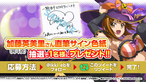 画像ギャラリー No.005のサムネイル画像 / 「一騎当千エクストラバースト」,左慈元放がハロウィン衣装で登場。紹介動画も公開