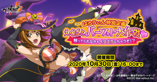画像ギャラリー No.006のサムネイル画像 / 「一騎当千エクストラバースト」,左慈元放がハロウィン衣装で登場。紹介動画も公開