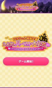 画像ギャラリー No.008のサムネイル画像 / 「一騎当千エクストラバースト」,左慈元放がハロウィン衣装で登場。紹介動画も公開