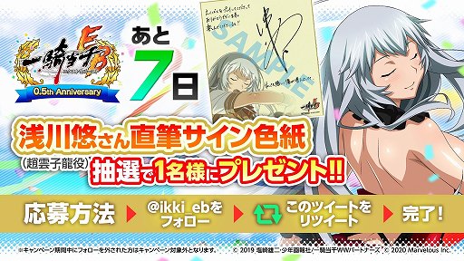 画像ギャラリー No.001のサムネイル画像 / 「一騎当千EB」，怪盗イベントの後半戦が開催中