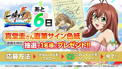 画像ギャラリー No.002のサムネイル画像 / 「一騎当千EB」，怪盗イベントの後半戦が開催中