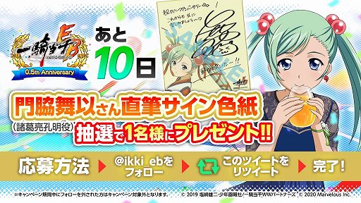 画像ギャラリー No.003のサムネイル画像 / 「一騎当千EB」，怪盗イベントの後半戦が開催中