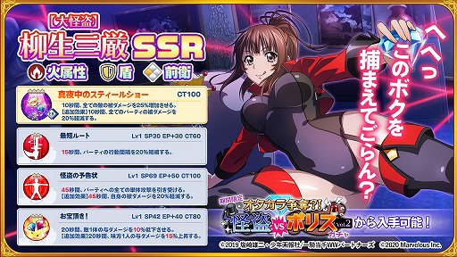 画像ギャラリー No.004のサムネイル画像 / 「一騎当千EB」，怪盗イベントの後半戦が開催中