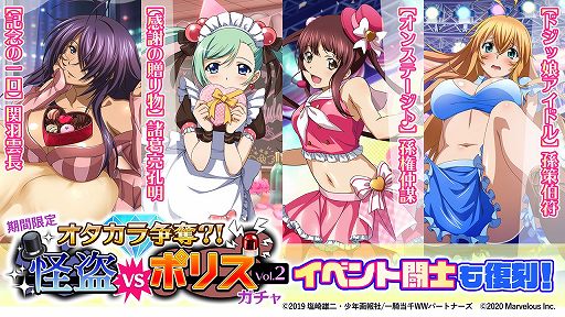 画像ギャラリー No.005のサムネイル画像 / 「一騎当千EB」，怪盗イベントの後半戦が開催中