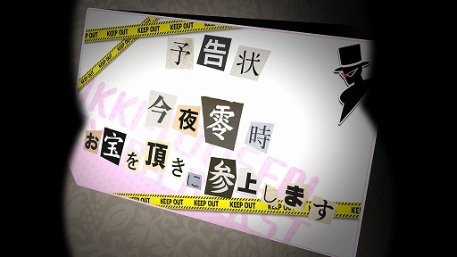 画像ギャラリー No.009のサムネイル画像 / 「一騎当千EB」，怪盗イベントの後半戦が開催中
