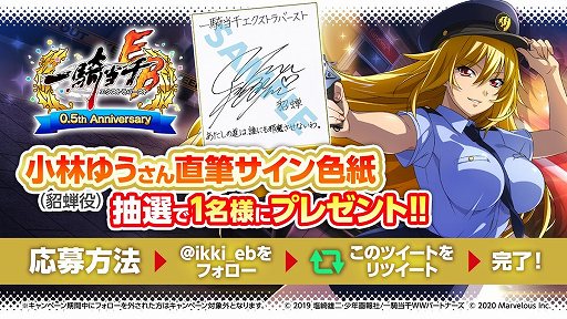 画像ギャラリー No.012のサムネイル画像 / 「一騎当千EB」，怪盗イベントの後半戦が開催中