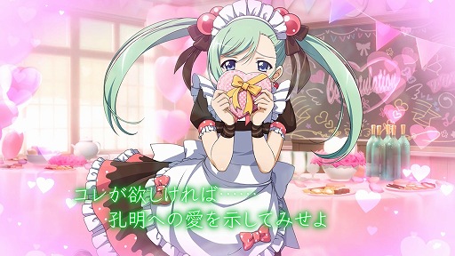 画像ギャラリー No.014のサムネイル画像 / 「一騎当千EB」，怪盗イベントの後半戦が開催中