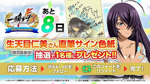 画像ギャラリー No.015のサムネイル画像 / 「一騎当千EB」，怪盗イベントの後半戦が開催中