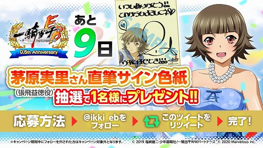 画像ギャラリー No.016のサムネイル画像 / 「一騎当千EB」，怪盗イベントの後半戦が開催中