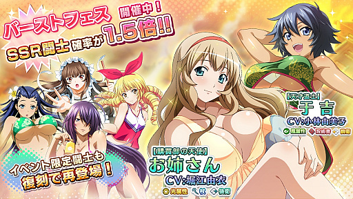 画像ギャラリー No.009のサムネイル画像 / 「一騎当千エクストラバースト」，ハーフアニバーサリー記念ガチャチケットなどがもらえるキャンペーンが開始