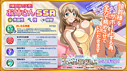 画像ギャラリー No.010のサムネイル画像 / 「一騎当千エクストラバースト」，ハーフアニバーサリー記念ガチャチケットなどがもらえるキャンペーンが開始