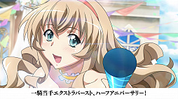 画像ギャラリー No.011のサムネイル画像 / 「一騎当千エクストラバースト」，ハーフアニバーサリー記念ガチャチケットなどがもらえるキャンペーンが開始
