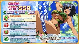 画像ギャラリー No.012のサムネイル画像 / 「一騎当千エクストラバースト」，ハーフアニバーサリー記念ガチャチケットなどがもらえるキャンペーンが開始