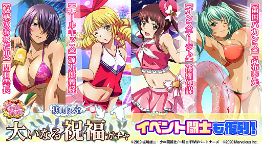 画像ギャラリー No.014のサムネイル画像 / 「一騎当千エクストラバースト」，ハーフアニバーサリー記念ガチャチケットなどがもらえるキャンペーンが開始
