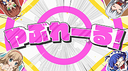 画像ギャラリー No.015のサムネイル画像 / 「一騎当千エクストラバースト」，ハーフアニバーサリー記念ガチャチケットなどがもらえるキャンペーンが開始