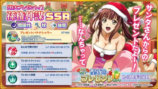 画像ギャラリー No.002のサムネイル画像 / 「一騎当千エクストラバースト」でイベント，聖夜の奇跡!?サンタクライシス！の後半が開始