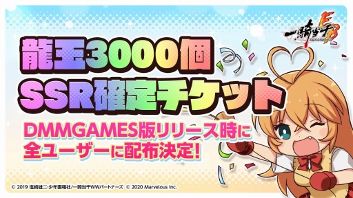 画像ギャラリー No.001のサムネイル画像 / 「一騎当千エクストラバースト」で新イベント,女王決戦 波乱のレースクイーングランプリが開催