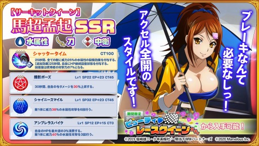 画像ギャラリー No.005のサムネイル画像 / 「一騎当千エクストラバースト」で新イベント,女王決戦 波乱のレースクイーングランプリが開催