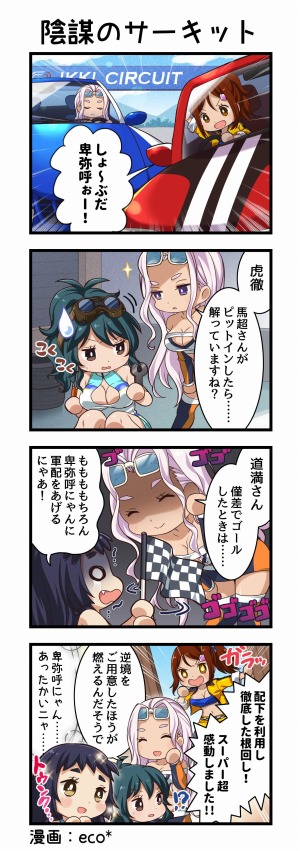 画像ギャラリー No.007のサムネイル画像 / 「一騎当千エクストラバースト」で新イベント,女王決戦 波乱のレースクイーングランプリが開催