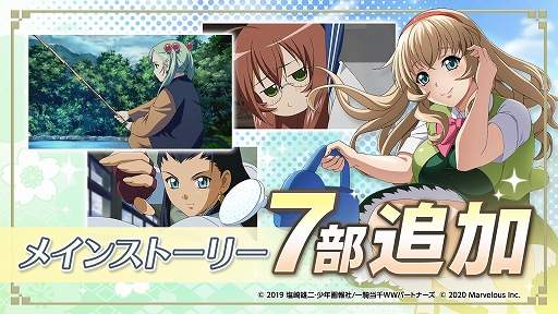 画像ギャラリー No.001のサムネイル画像 / 「一騎当千EB」のメインストーリー第7部が配信開始