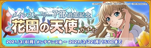 画像ギャラリー No.002のサムネイル画像 / 「一騎当千EB」のメインストーリー第7部が配信開始