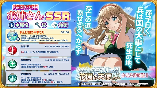 画像ギャラリー No.003のサムネイル画像 / 「一騎当千EB」のメインストーリー第7部が配信開始