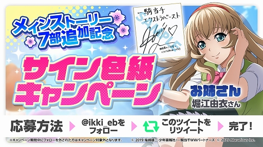 画像ギャラリー No.009のサムネイル画像 / 「一騎当千EB」のメインストーリー第7部が配信開始